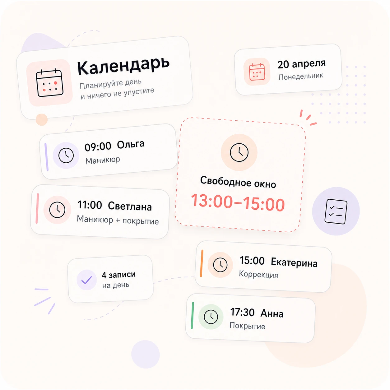 Календарь записей в Тайми