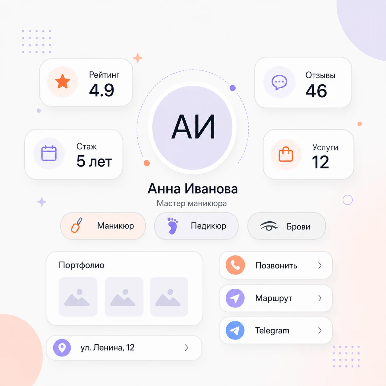 Профиль специалиста в Тайми