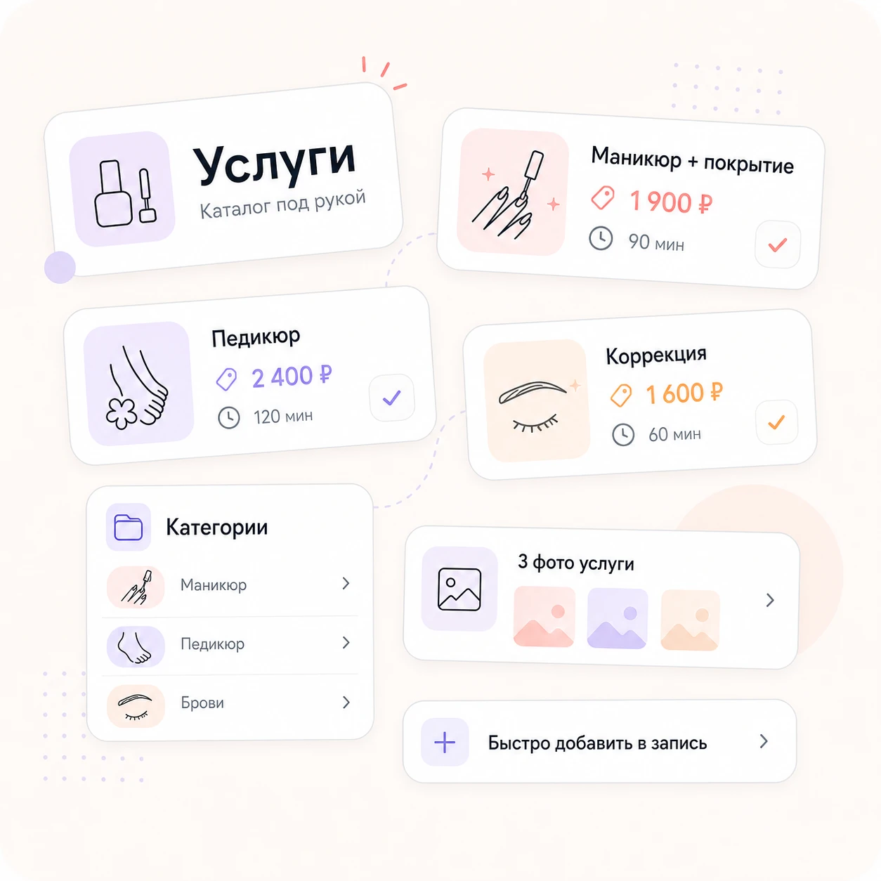 Каталог услуг в Тайми